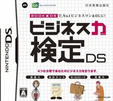 Business Ryoku Kentei DS (Japan) box cover front